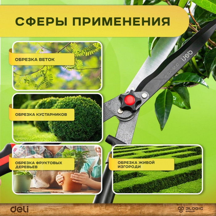 Садовые ножницы Deli DL580421 680мм, лезвия с тефлоновым покрытием, сталь 55С
