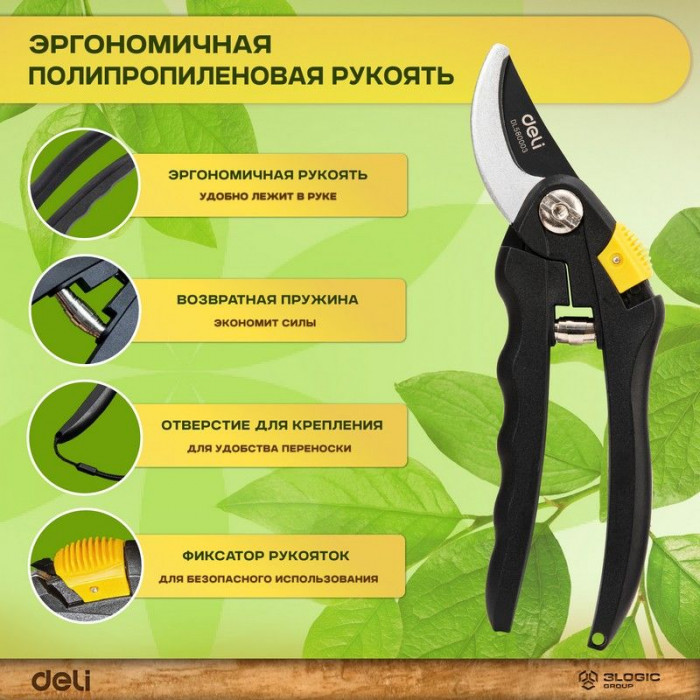 Набор сучкорез, кусторез, секатор Deli DL580003 длина 67/52/20 см, макс. диаметр реза 30/6/15 мм, сталь 55С