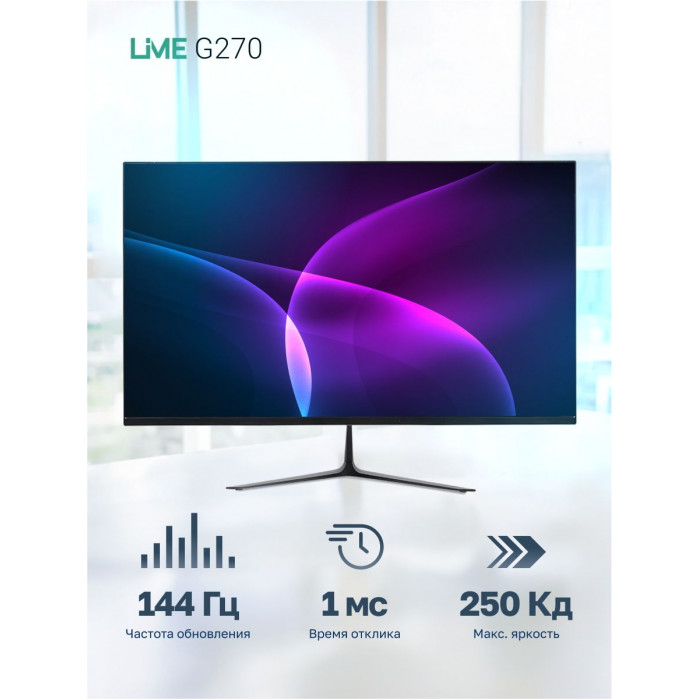 Монитор 27' Lime G270  VA, 2560x1440, 144Hz, 1ms, 250сd/m, 3000:1,  | 2xHDMI(1.4), DP(1.2) | ExPSU, Speakers, Vesa 100, Black