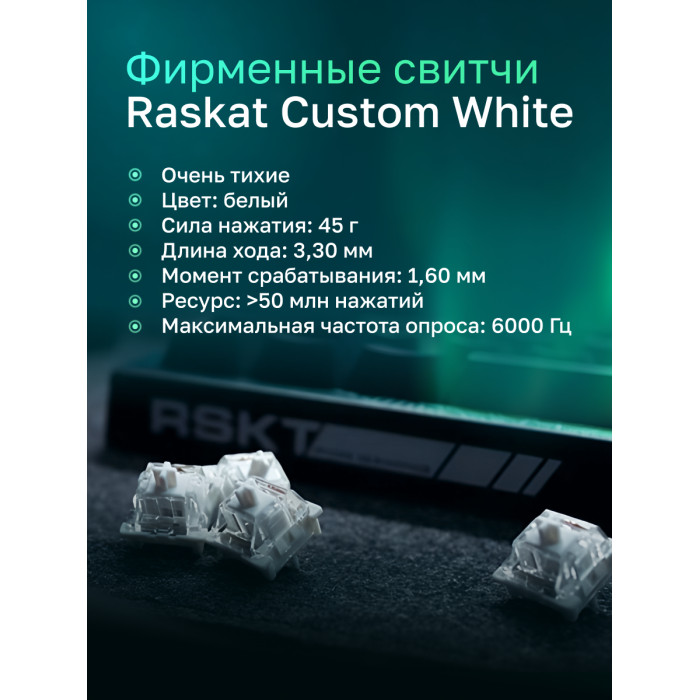 Клавиатура Raskat KM002