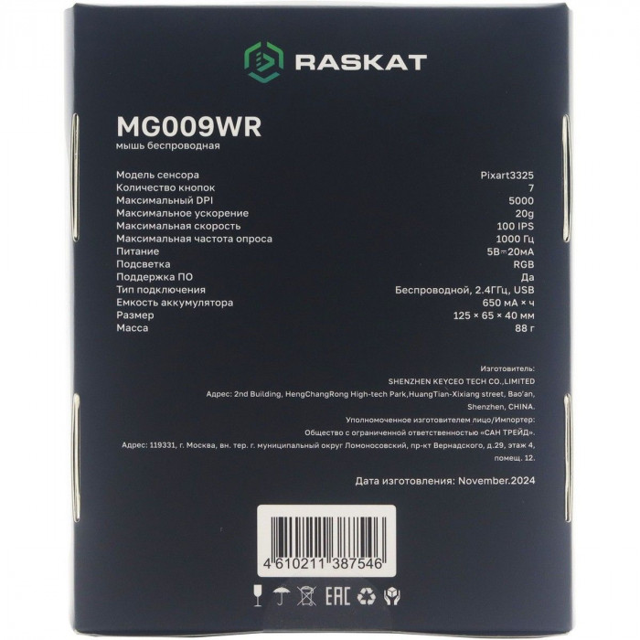 Мышь Raskat MG009WR