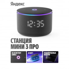 Умная колонка Яндекс Станция Мини 3 Про с Алисой, Zigbee, черный ( YNDX00059BLK)