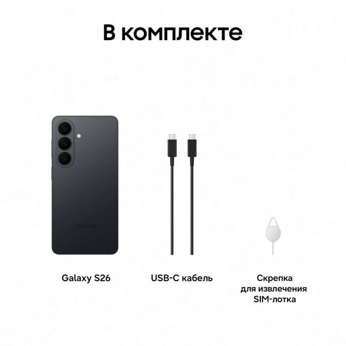 Смартфон 6.2' Samsung Galaxy S26 12+512Gb черный (SM-S942BZKQCAU)