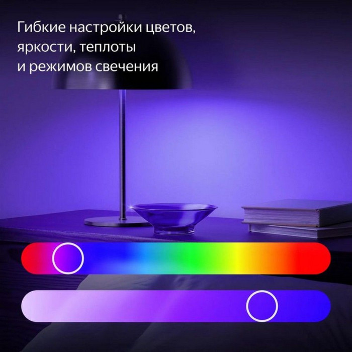 Умная лампочка Яндекса GX53, YNDX-00556, цветная (RGB), 806 лм