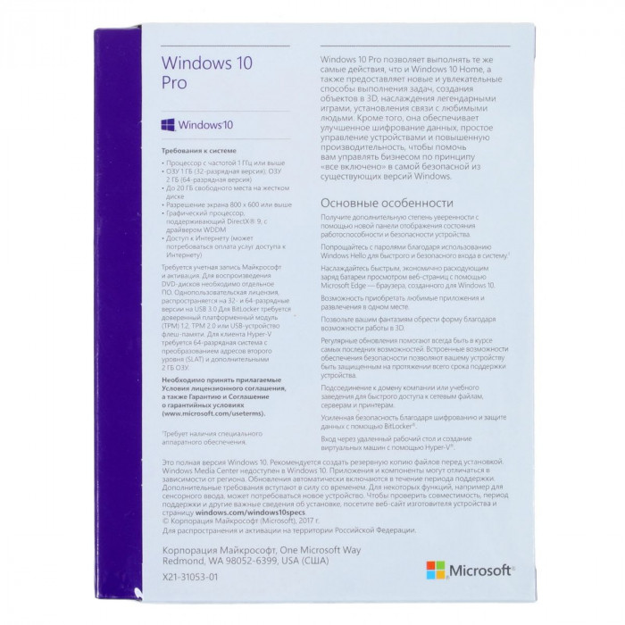Операционная система Windows 10 Professional 32/64-bit 1 License Russian Russia Only USB (FQC-10150)