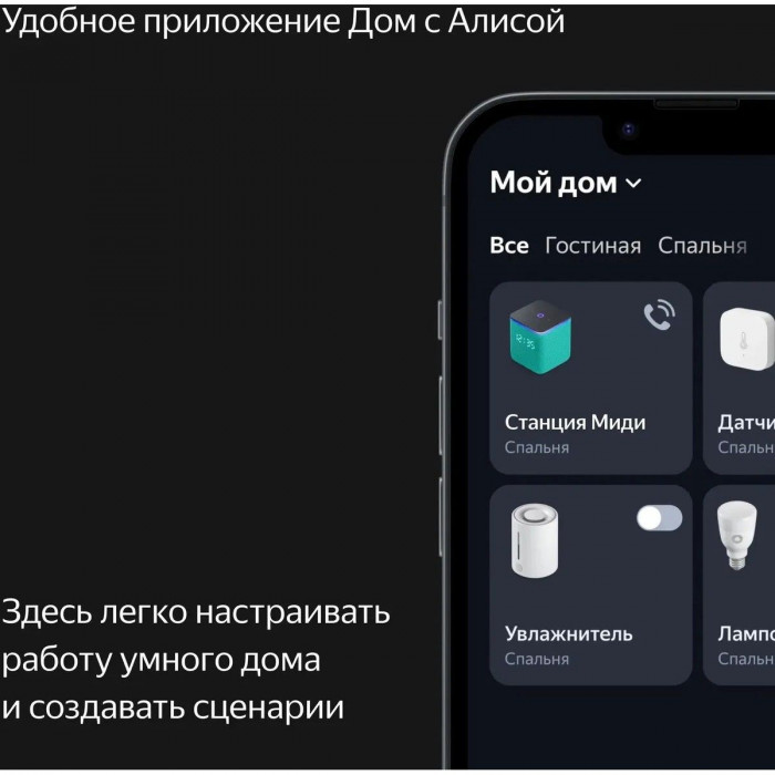 Умный динамик, Яндекс Станция Миди, модель YNDX-00054 (оранжевый)