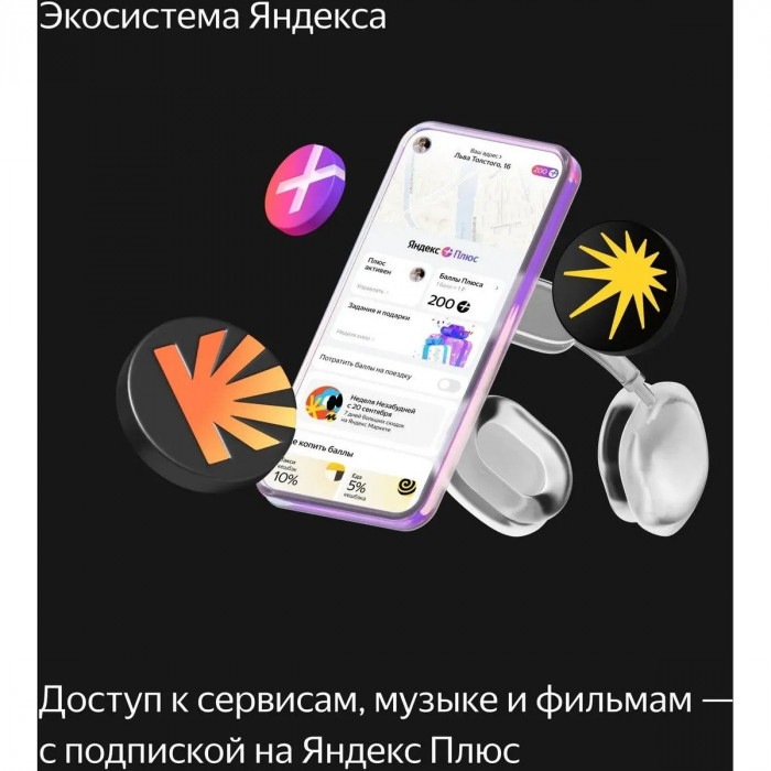 Умный динамик, Яндекс Станция Миди, модель YNDX-00054 (оранжевый)