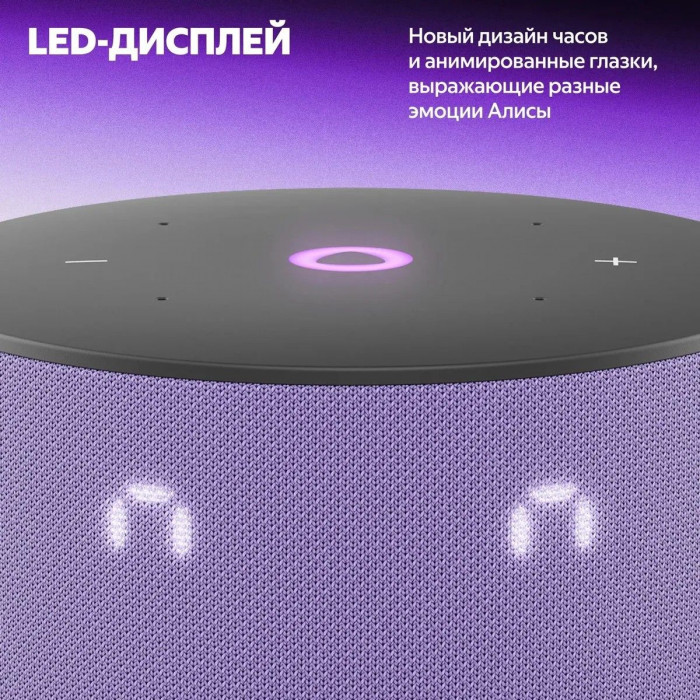Яндекс Станция Мини 3, модель YNDX-00027 (лиловый)
