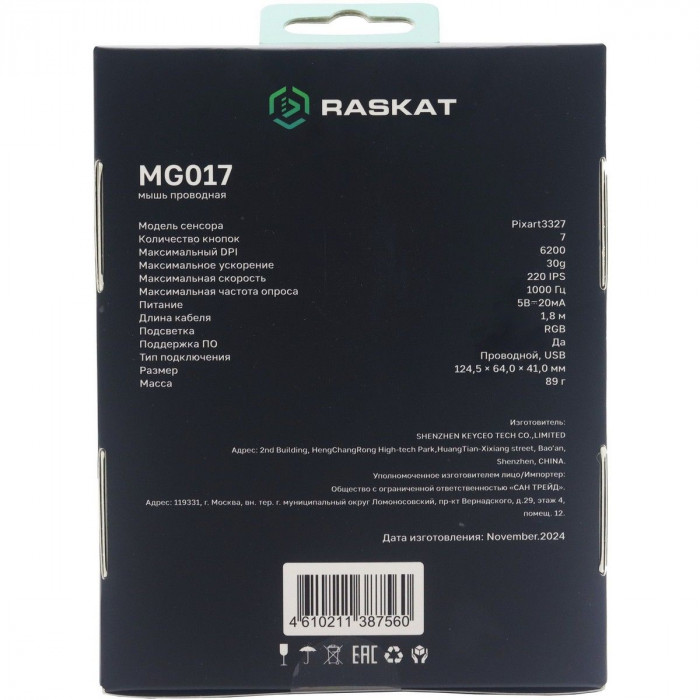 Мышь Raskat MG017