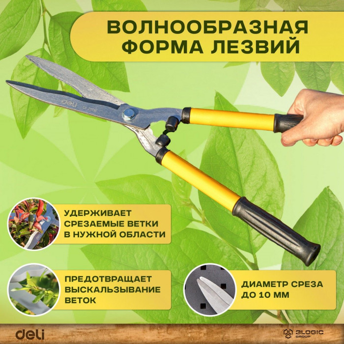 Садовые ножницы Deli DL2806 длина 520мм, сталь 55С