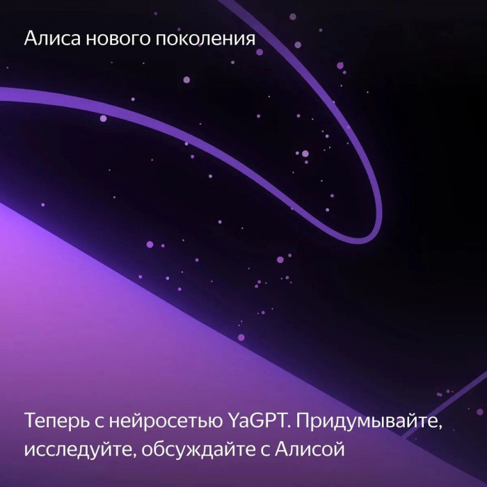 Умный динамик, Яндекс Станция Миди, модель YNDX-00054 (малиновый)