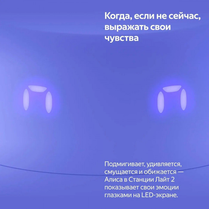 Яндекс Станция Лайт 2 с Алисой на YaGPT, фиолетовый
