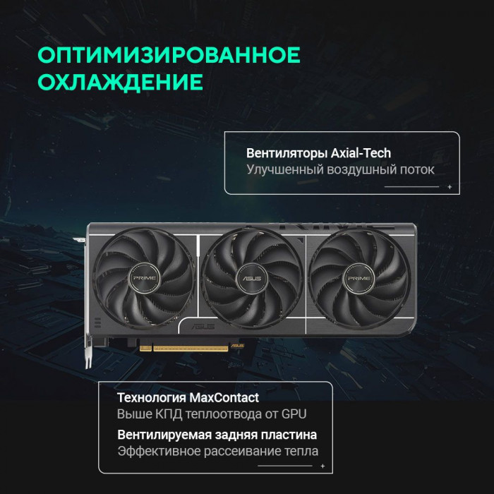 Видеокарта ASUS RTX5060Ti PRIME OC 16GB GDDR7 128bit 3xDP HDMI 3FAN RTL [PRIME-RTX5060TI-O16G]