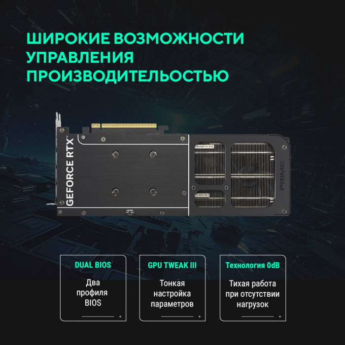 Видеокарта ASUS RTX5060Ti PRIME OC 16GB GDDR7 128bit 3xDP HDMI 3FAN RTL [PRIME-RTX5060TI-O16G]