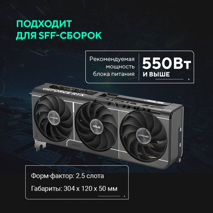 Видеокарта ASUS RTX5060Ti PRIME OC 16GB GDDR7 128bit 3xDP HDMI 3FAN RTL [PRIME-RTX5060TI-O16G]