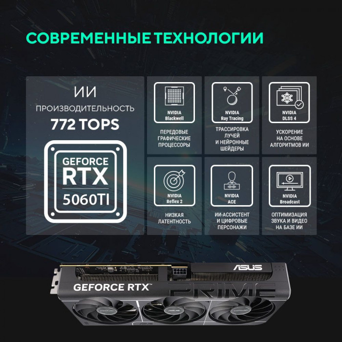 Видеокарта ASUS RTX5060Ti PRIME OC 16GB GDDR7 128bit 3xDP HDMI 3FAN RTL [PRIME-RTX5060TI-O16G]