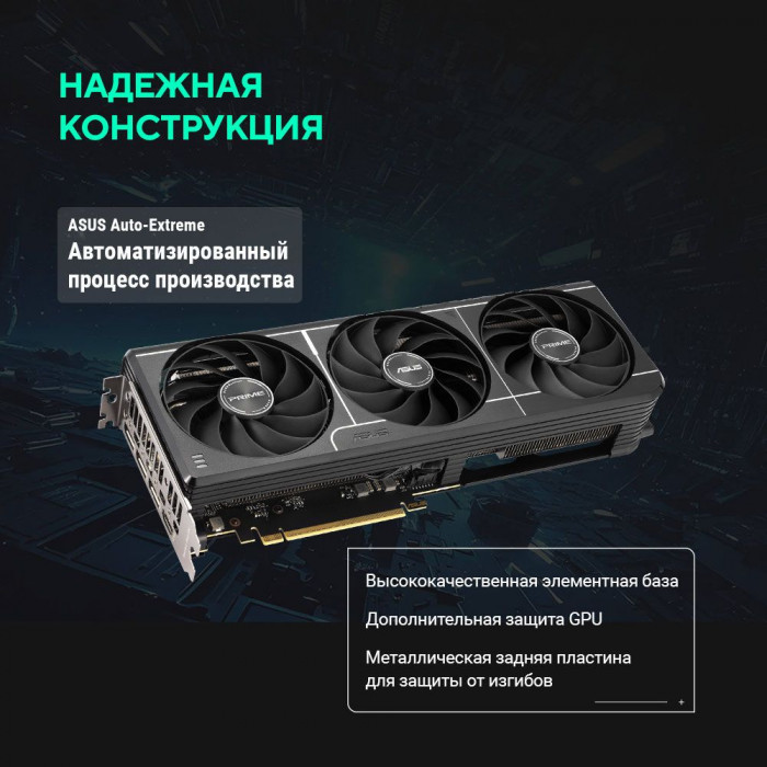 Видеокарта ASUS RTX5060Ti PRIME OC 16GB GDDR7 128bit 3xDP HDMI 3FAN RTL [PRIME-RTX5060TI-O16G]