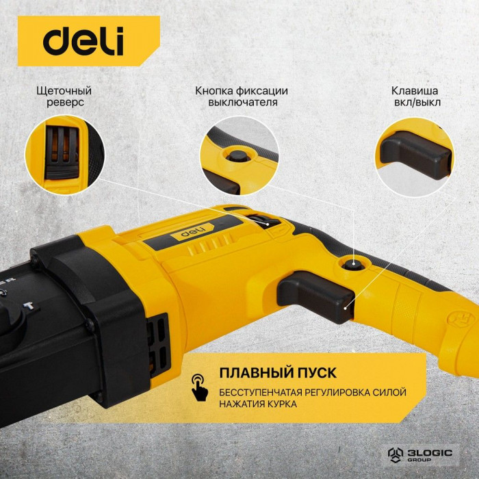 Перфоратор Deli DL-DC26-E1 (800Вт, 3Дж, 5500уд/мин, 1150об/мин, кейс, в комплекте 3 бура,пика, долото)