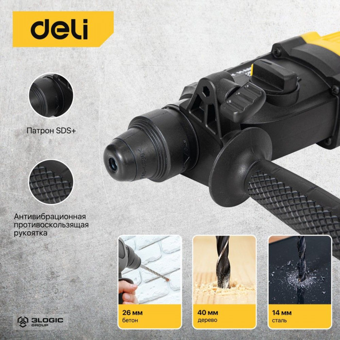 Перфоратор Deli DL-DC26-E1 (800Вт, 3Дж, 5500уд/мин, 1150об/мин, кейс, в комплекте 3 бура,пика, долото)