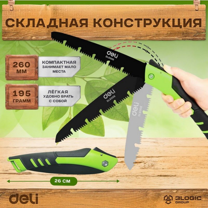 Садовая пила складная Deli DL6006 180мм, сталь 65MN, шаг зубьев 7 TPI, обрезиненая ручка, шлифовка зубов с 3-х сторон, двухрядное распределение кромок