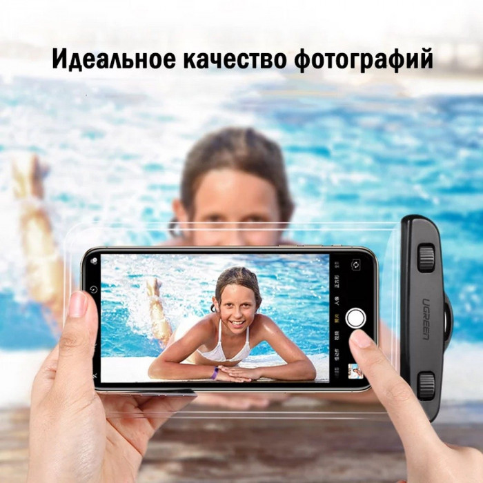Чехол водонепроницаемый UGREEN LP186 (60959) Waterproof Phone Pouch для телефона.  Цвет: черный/прозрачный
