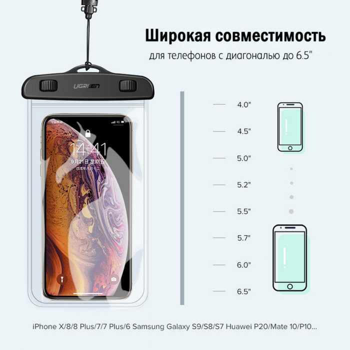 Чехол водонепроницаемый UGREEN LP186 (60959) Waterproof Phone Pouch для телефона.  Цвет: черный/прозрачный