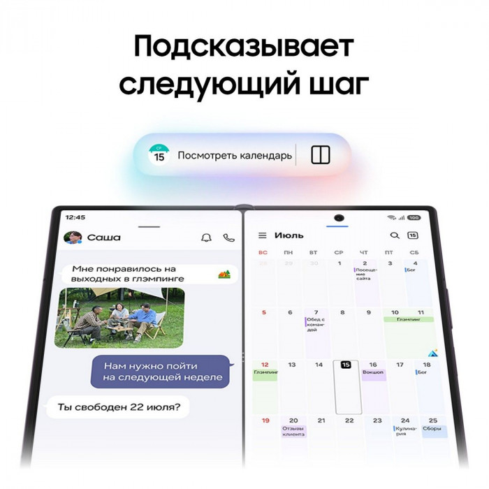 Смартфон 8.0' Samsung Galaxy Z Fold 8 Ultra 12+512Gb белый (SM-F976BZWCCAU)