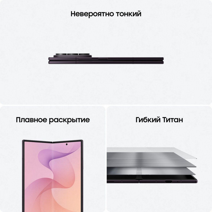 Смартфон 8.0' Samsung Galaxy Z Fold 8 Ultra 12+512Gb белый (SM-F976BZWCCAU)
