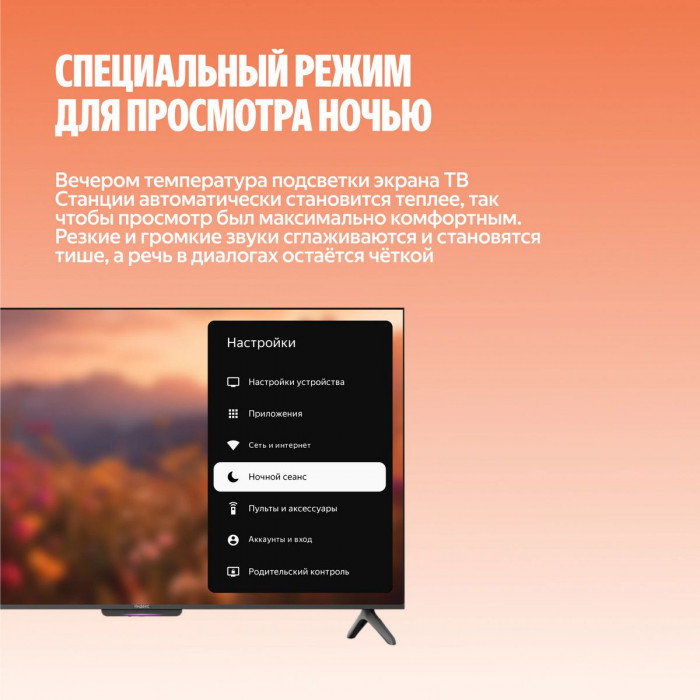 43' Телевизор LED Яндекс ТВ Станция Бейсик (YNDX-00074B)