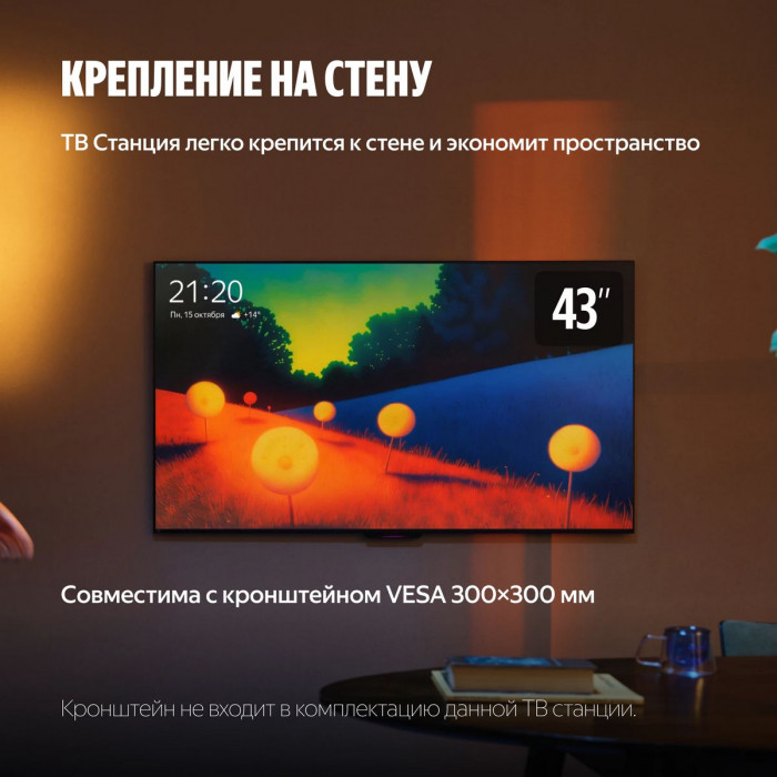 43' Телевизор LED Яндекс ТВ Станция Бейсик (YNDX-00074B)