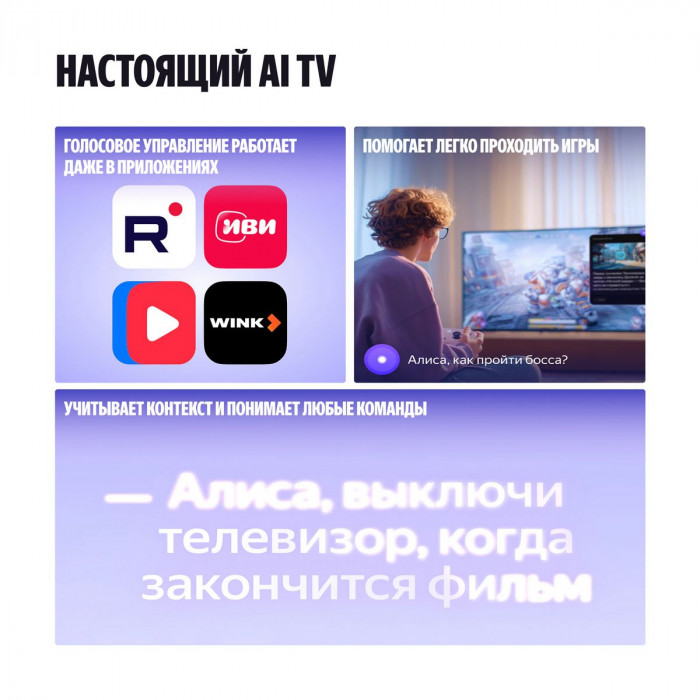 43' Телевизор LED Яндекс ТВ Станция Бейсик (YNDX-00074B)