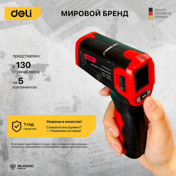 Инфракрасный пирометр (термометр) с цветным дисплеем Deli DL333380A -30…380°C