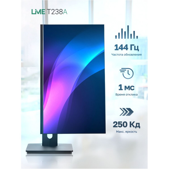 Монитор 23.8' Lime T238A  IPS, 1920x1080, 144Hz, 1ms, 250сd/m, 1000:1,  | HDMI(1.4), DP(1.2) | HAS, Pivot, Swivel, ExPSU, Speakers, Vesa 75, Black
