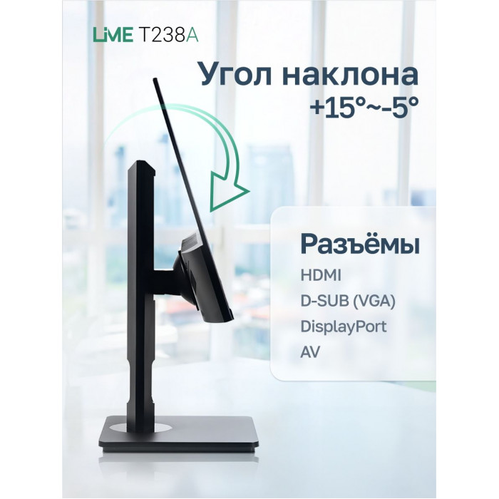 Монитор 23.8' Lime T238A  IPS, 1920x1080, 144Hz, 1ms, 250сd/m, 1000:1,  | HDMI(1.4), DP(1.2) | HAS, Pivot, Swivel, ExPSU, Speakers, Vesa 75, Black