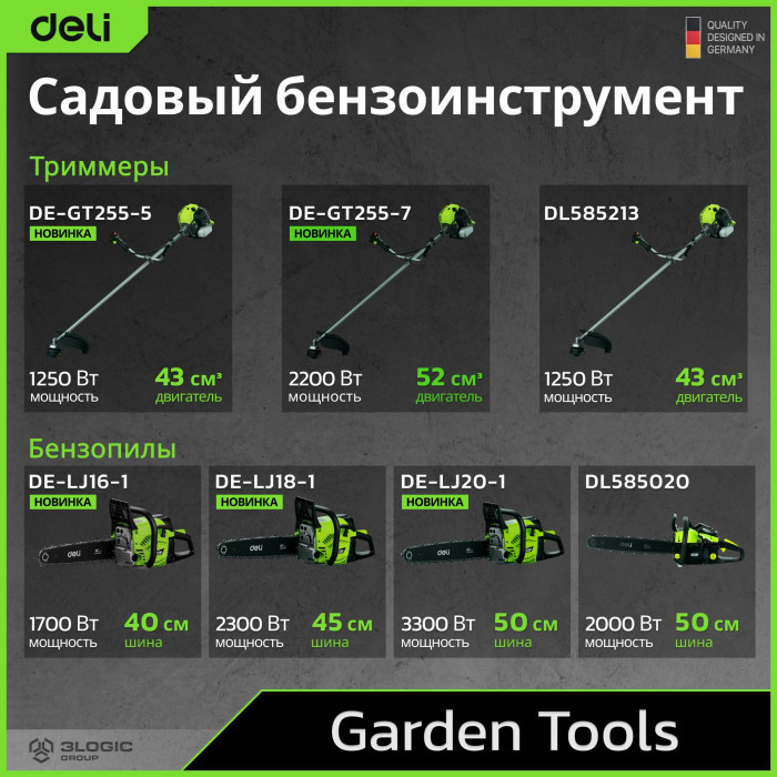 Триммер бензиновый с разборной штангой Deli EDE-GT255-7