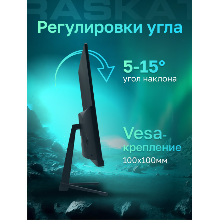 Монитор Raskat 32' I32U6D (IPS, 3840×2160, HDMI+DP+Audio output, 5 ms, 178°/178°, 1000:1, 60Hz, Black)