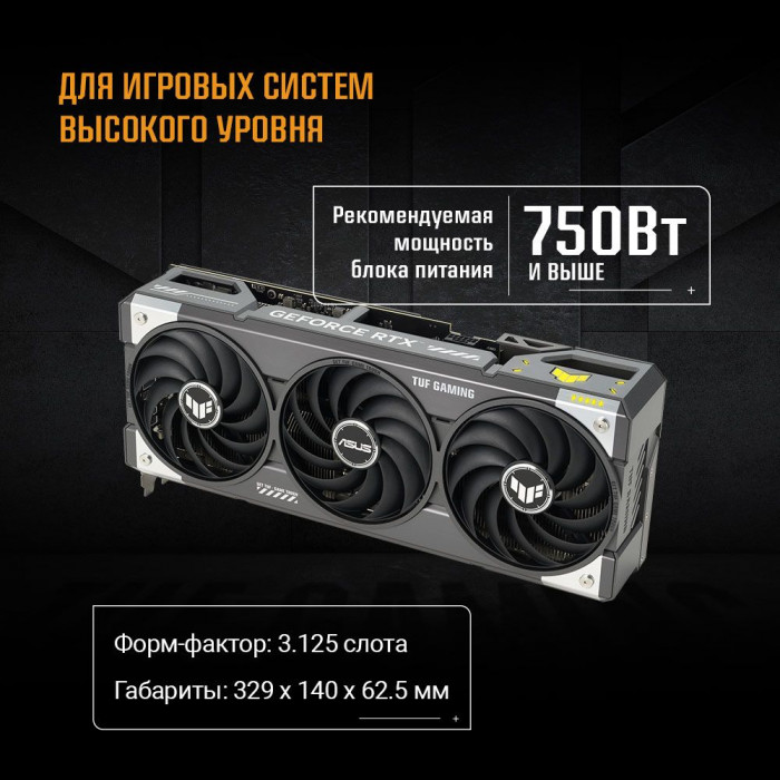 Видеокарта ASUS RTX5070 TUF GAMING 12GB GDDR7 192bit 3xDP 2xHDMI 3FAN RTL [TUF-RTX5070-O12G-GAMING]
