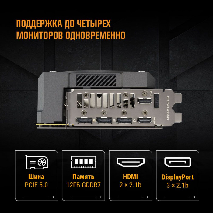 Видеокарта ASUS RTX5070 TUF GAMING 12GB GDDR7 192bit 3xDP 2xHDMI 3FAN RTL [TUF-RTX5070-O12G-GAMING]