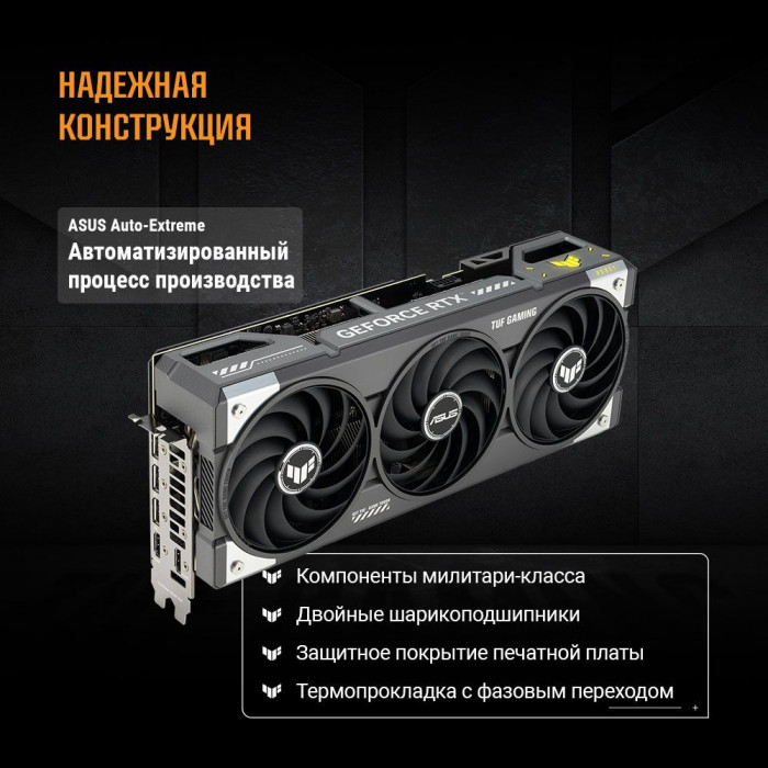 Видеокарта ASUS RTX5070 TUF GAMING 12GB GDDR7 192bit 3xDP 2xHDMI 3FAN RTL [TUF-RTX5070-O12G-GAMING]
