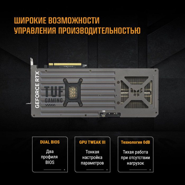 Видеокарта ASUS RTX5070 TUF GAMING 12GB GDDR7 192bit 3xDP 2xHDMI 3FAN RTL [TUF-RTX5070-O12G-GAMING]