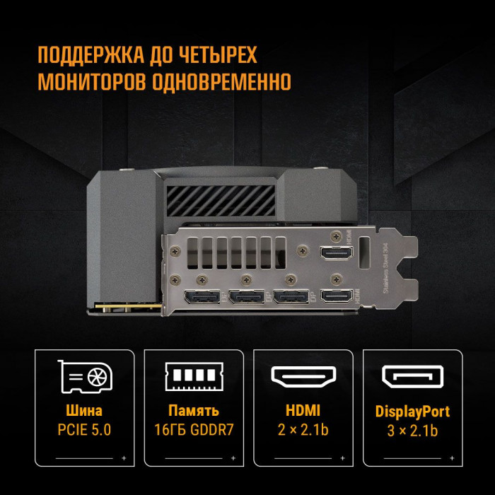 Видеокарта ASUS RTX5080 TUF GAMING OC 16GB GDDR7 256bit 3xDP 3xHDMI 3FAN RTL [TUF-RTX5080-O16G-GAMING]