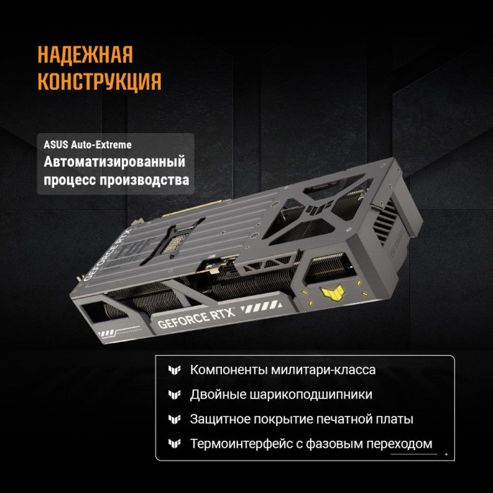 Видеокарта ASUS RTX5080 TUF GAMING OC 16GB GDDR7 256bit 3xDP 3xHDMI 3FAN RTL [TUF-RTX5080-O16G-GAMING]