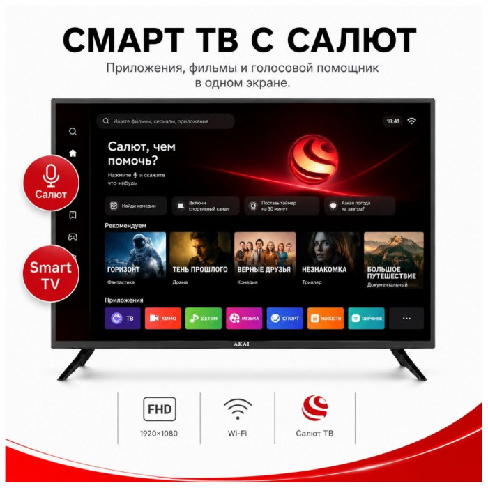 43' Телевизор Q-LED AKAI TA43BQ900 /UHD/SBER Салют/