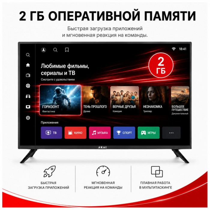 43' Телевизор Q-LED AKAI TA43BQ900 /UHD/SBER Салют/