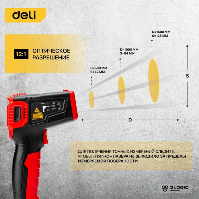 Инфракрасный пирометр (термометр) с цветным дисплеем Deli DL333550 -40…600°C