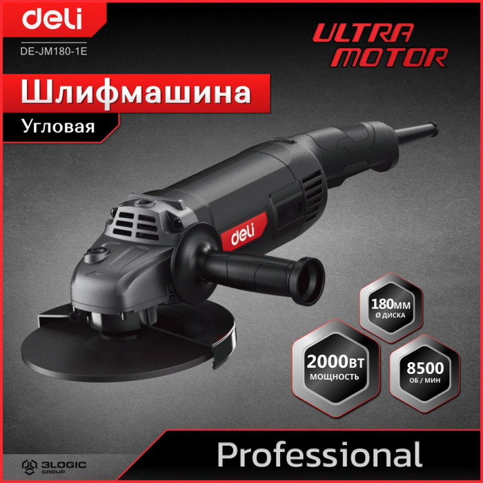 Угловая шлифмашина сетевая Deli DE-JM180-1E (2000Вт, 180мм, 8500об/мин, картон)