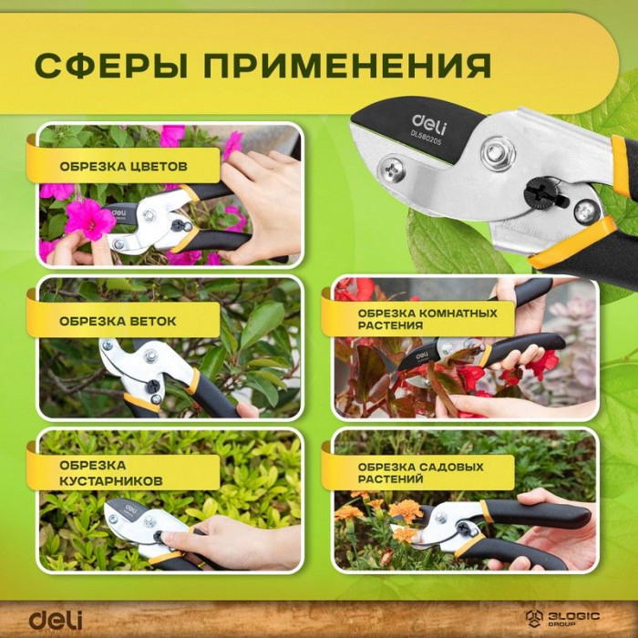 Секатор садовый Deli DL580205 лезвия с тефлоновым покрытием, длина 200мм, макс.диаметр резки 15мм, сталь 55С