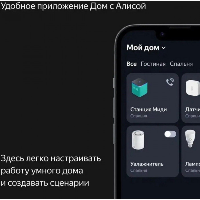 Яндекс Станция Миди, модель YNDX-00054 (изумрудный)