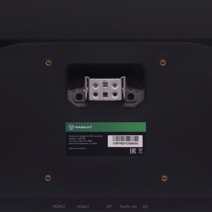 Монитор 23.8' Raskat I24F16D 23.8' (IPS, 1920x1080, HDMI+DP, 5ms, 178°/178°, 1000:1, 165Hz, Black)