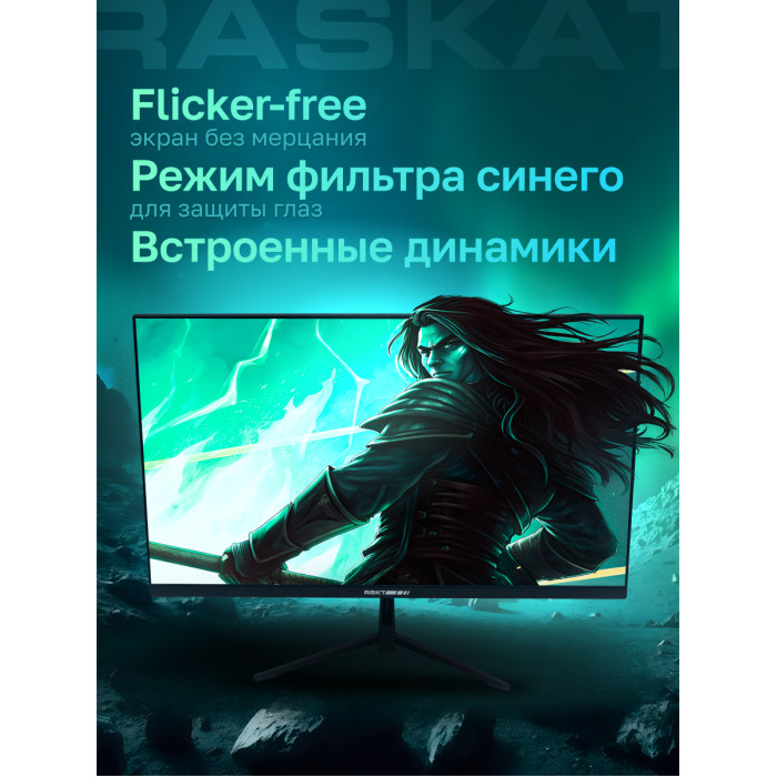 Монитор 23.8' Raskat I24F16D 23.8' (IPS, 1920x1080, HDMI+DP, 5ms, 178°/178°, 1000:1, 165Hz, Black)